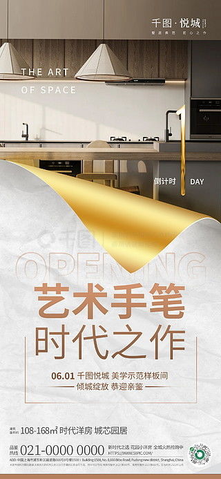 免費平面廣告設(shè)計素材與圖片大全 | 千圖網(wǎng)助您輕松獲取創(chuàng)意靈感