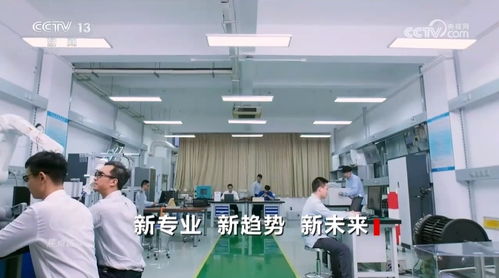 焦點訪談 新專業、新趨勢、新未來——透視機電科技領域的技術開發前沿