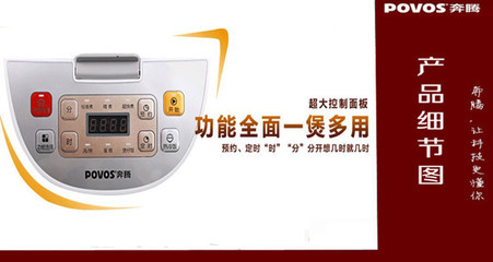 康順廚房電器批發(fā) 奔騰智能電飯煲FN529/FN429批量供應(yīng)，品質(zhì)與性價(jià)比之選