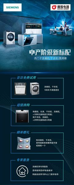 僅此一天！通程電器西門子洗碗機(jī)、干衣機(jī)超值團(tuán)購(gòu)日來襲！“嗨”就對(duì)了！