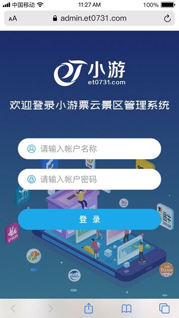 景區如何利用商鋪運營管理增加經濟收入 小游票務系統告訴您