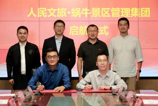 致力于創(chuàng)造旅游產(chǎn)品,運(yùn)營旅游景區(qū)