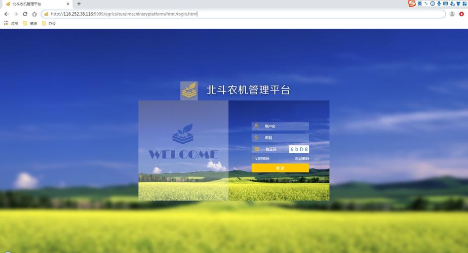 技術(shù)圖片應(yīng)用領(lǐng)域北***技術(shù)指標及主要技術(shù)/產(chǎn)品名稱北斗農(nóng)機管理平臺