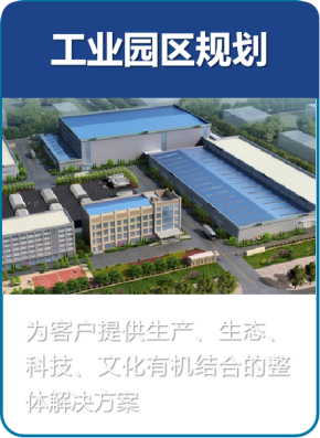 工廠規劃管理咨詢